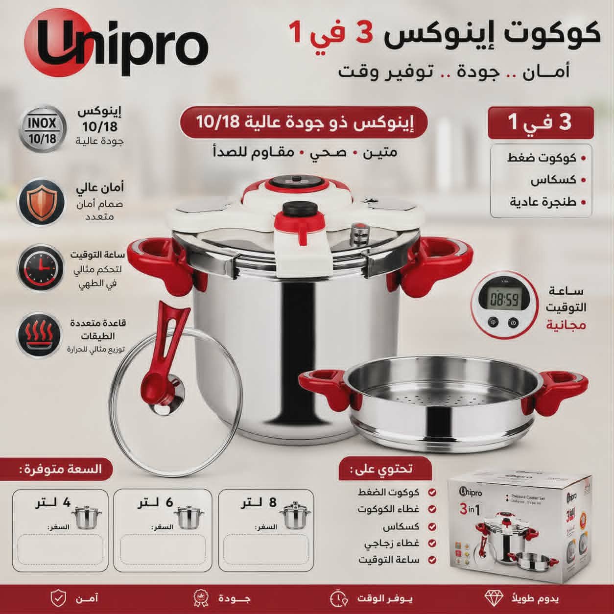 Cocotte 3 en 1 en inox 18/10 Avec Minuteur Capacité Dispo : 4L – 6L – 8L Unipro – Image 2