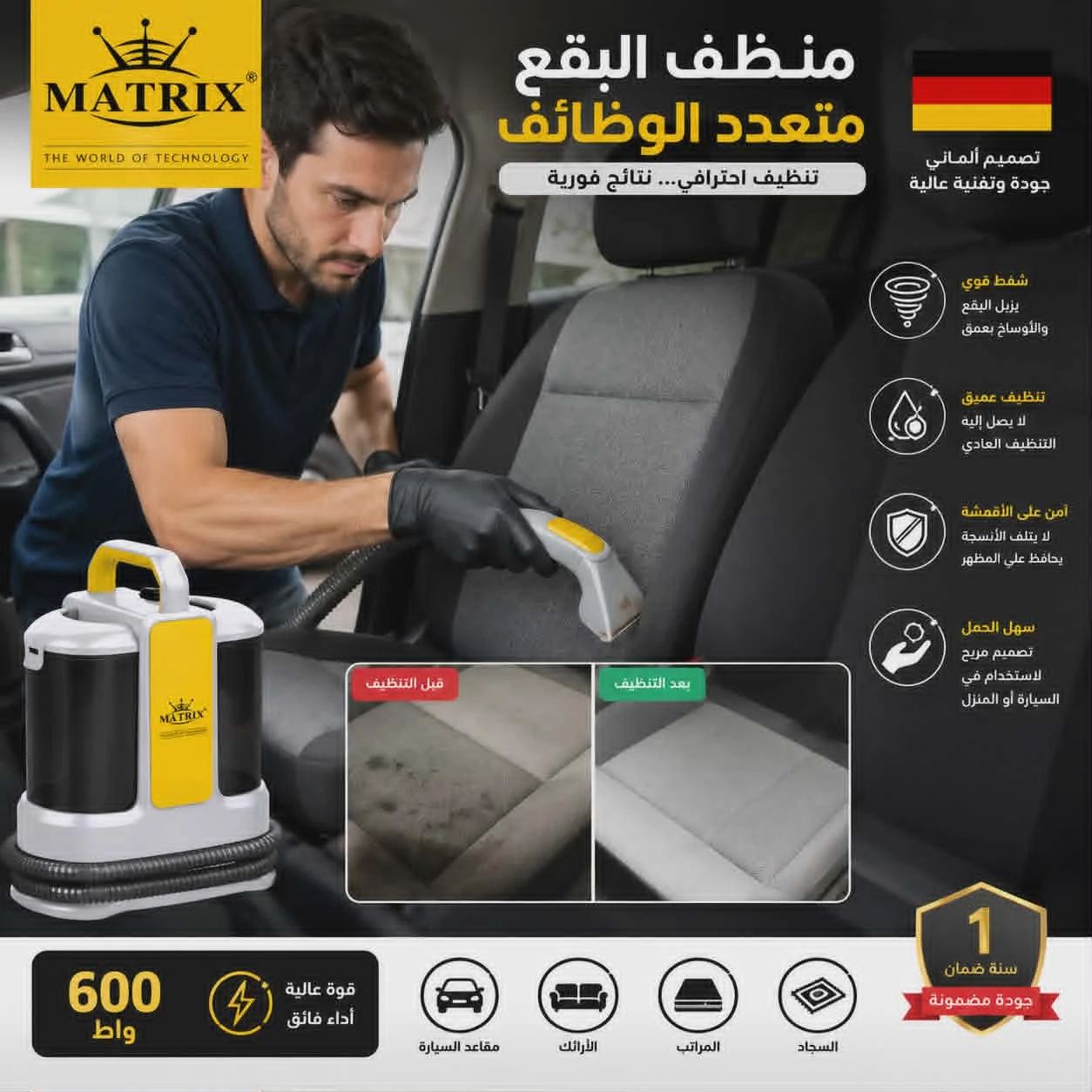 Détacheur Professionnel 600W Matrix MX-3100 – Image 3