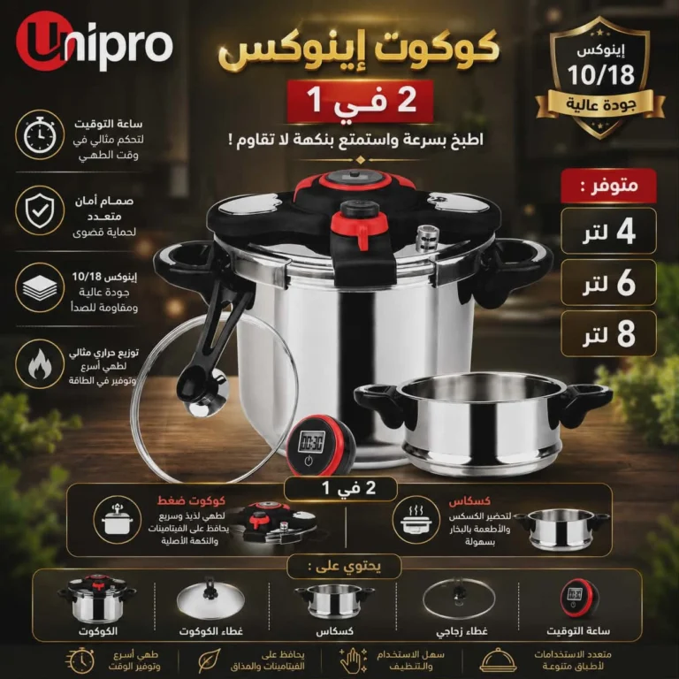 Cocotte 3 en 1 en inox 18/10 Avec Minuteur Capacité Dispo : 4L – 6L – 8L Unipro – Image 3